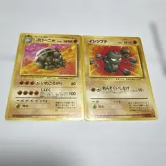 ポケモンカード旧裏　まとめ売り　ゴローニャ　イシツブテ