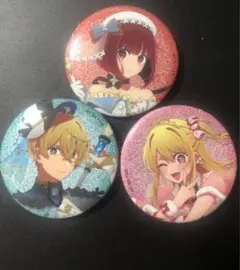 【値下げ❌バラ売り❌】推しの子 マジカルミラクル グリッター缶バッジ3点