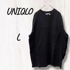 ユニクロ　UNIQLO U クルーネックTシャツ 長袖 メンズ　黒　L 大きめ
