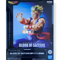 ドラゴンボール BLOOD OF SAIYANS サイヤ人