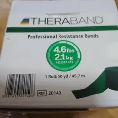 THERABAND グリーン 2メートル