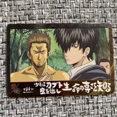 銀魂カードガム☆男が揃えばどんな場所でも戦場になる☆ No.007☆沖田