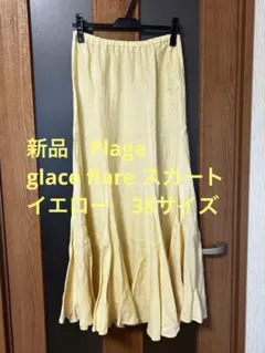 plage glace flare スカート グレースフレアスカート　プラージュ plage（プラージュ）の「glace flare スカート◇（スカート