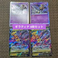 2026年最新】ギラティナv saの人気アイテム - メルカリ