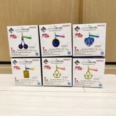 一番くじ ジョジョの奇妙な冒険 7点 チャーム