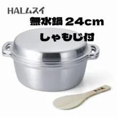 2026年最新】ムスイ クッキングヒーターの人気アイテム - メルカリ