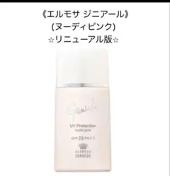 2025年最新】エルモサ ジニアールの人気アイテム - メルカリ