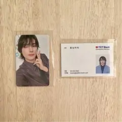 TXT 2025 シーグリ トレカ ヒュニンカイ