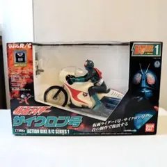 バンダイ 仮面ライダー 1号 R/C サイクロン号 ラジコン