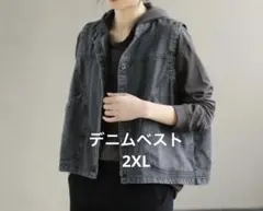 デニムベスト　ジレ　2XL グレー