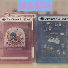 キキララ／ファイルケース／一番くじ／当たりくじ／サンリオ