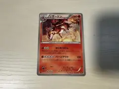 2026年最新】リザードン 011/093の人気アイテム - メルカリ