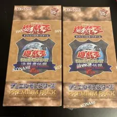 2025年最新】遊戯王 プレミアムパック2 未開封の人気アイテム - メルカリ