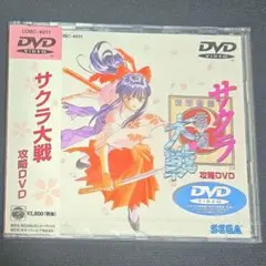 ★激レア★サクラ大戦 攻略DVD