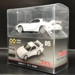 ラスト　トミカプレミアム アンリミテッド05 名探偵コナン RX-7 （安室透）