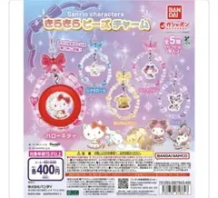 サンリオキャラクター ビーズチャーム ハローキティ