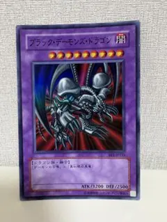 遊戯王 ダンジョンダイスモンスターズ ブラック・デーモンズ・ドラゴン