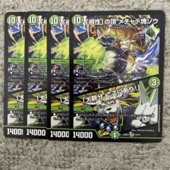 メチャデ塊ゾウ