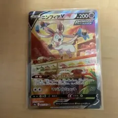 ニンフィアV SR S6a イーブイヒーローズ 083/069