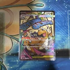 ポケモンカード（M2a） メガカイリューex MA