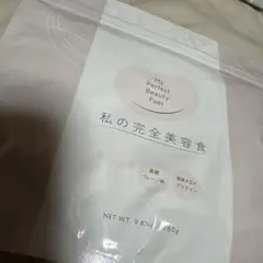 私の完全美容食 黒糖プレーン味 2袋のサムネイル