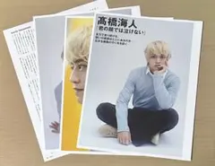 CUT 11月号 髙橋海人