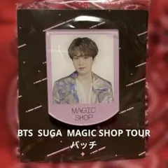 2026年最新】magic shop bts sugaの人気アイテム - メルカリ