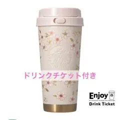 SAKURA2026ステンレスTOGOボトルピンクベージュ＆ゴールド473ml