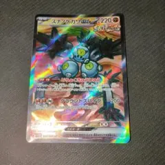 スナノケガワex SR スカーレット&バイオレット 拡張パック 古代の咆哮