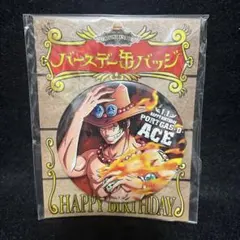 ワンピース　麦わらストア限定　バースデー缶バッジ　エース　新品未開封品