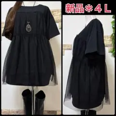 新品＊大きいサイズ４Ｌ＊大人可愛いチュール重ね着風Ｔシャツチュニック＊