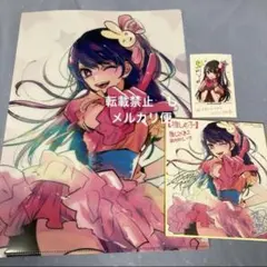 推しの子　星野アイ　特典　チェキ風カード　クリアファイル　ミニ色紙
