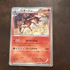 2026年最新】リザードン 011/093の人気アイテム - メルカリ