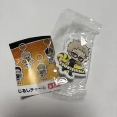 ハイキュー!! くら寿司コラボ 月島蛍 めじるしチャーム