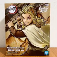 鬼滅の刃 煉獄杏寿郎 フィギュア セピアカラーver.