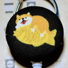 リールキーホルダーW77★ハンドメイド　柴犬♡メロメロたい焼き
