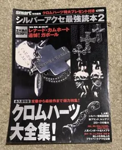 2026年最新】クロムハーツ 雑誌の人気アイテム - メルカリ