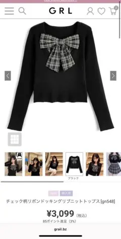 チェック柄リボンドッキングリブニットトップス[gn548]