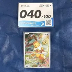 イーブイ MEGA スタートデッキ100 バトルコレクション 755/742 - メルカリ