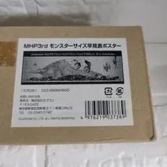 2025年最新】モンスターハンター ポスターの人気アイテム - メルカリ