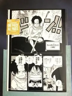 ONE PIECE ALL PAGES ペローナ　サンジ　ルフィ　ゾロ　頂上戦争 ONE PIECE ALL PAGES☆ペローナ サンジ ルフィ ゾロ 頂上戦争 - メルカリ