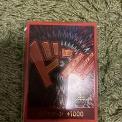 ドン　10枚　 3rd Anniversary Set プロモ 3周年