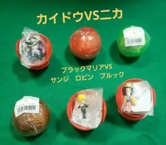 ワンピの実ガチャガチャ　カイドウVSニカ　ブラックマリアVSサンジロビンブルック