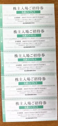 何枚でも対応可能　南知多ビーチランド リトルワールド モンキーパーク 5枚
