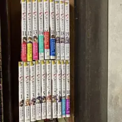 出会って5秒でバトル 1〜19巻セット