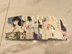 恋は雨上がりのように 全10巻セット