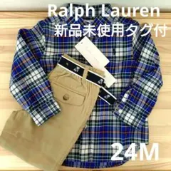 新品未使用 ラルフローレン ベビー 24M 長袖シャツ ズボン セット ベルト付