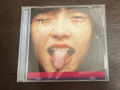 RADWIMPS 人間開花