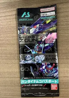 ガンダムアーセナルベース ゲームカード