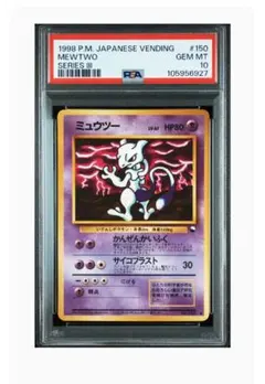 ポケモンカードミュウツーClassicと旧裏ミュウツー⭐︎あり 楽天市場】旧裏 ミュウツーの通販